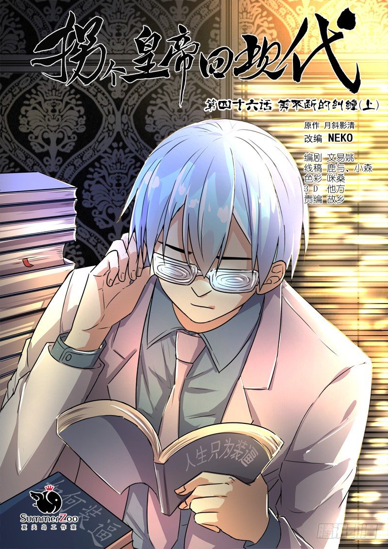 108剪不断的纠缠（上）-第108话