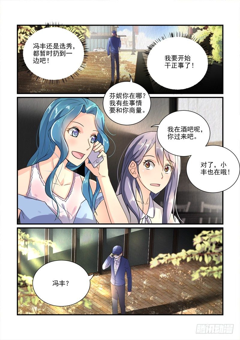 108剪不断的纠缠（上）-第108话