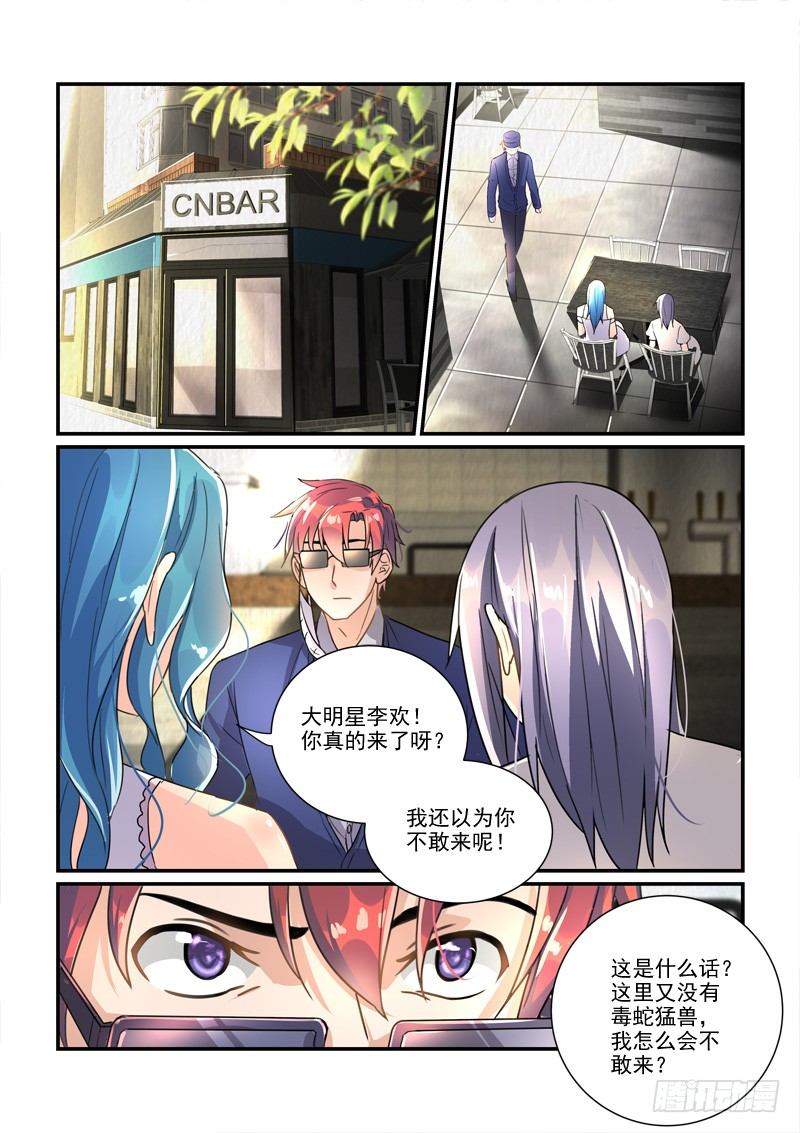 108剪不断的纠缠（上）-第108话