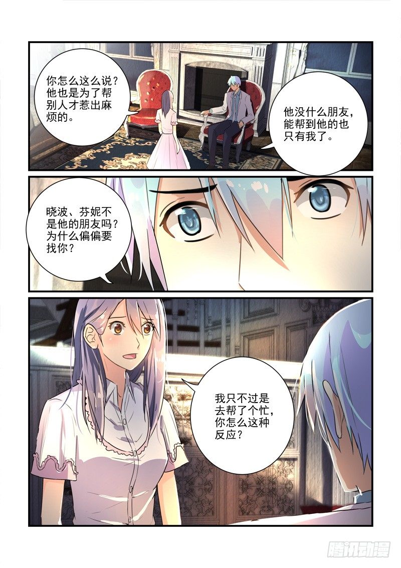 108剪不断的纠缠（上）-第108话