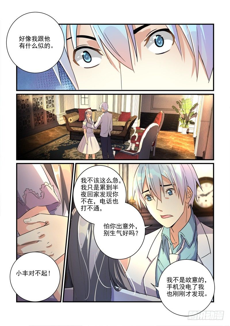 108剪不断的纠缠（上）-第108话