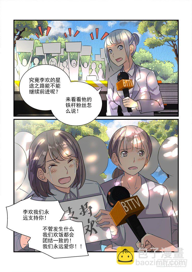 108剪不断的纠缠（上）-第108话