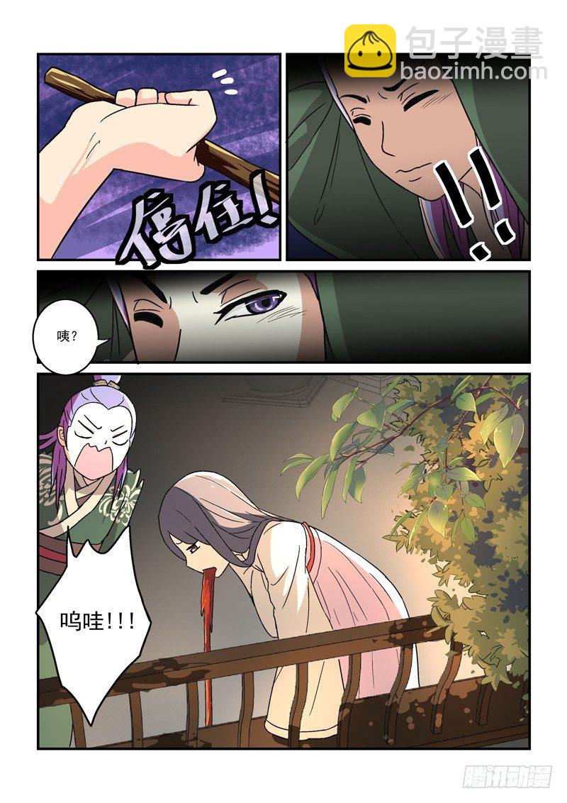 12人面桃花东风恶（上）-第12话