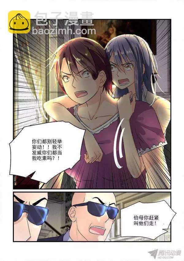 111话题美男的前妻（上）-第112话