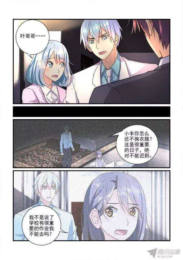 113意外的寿宴-第114话