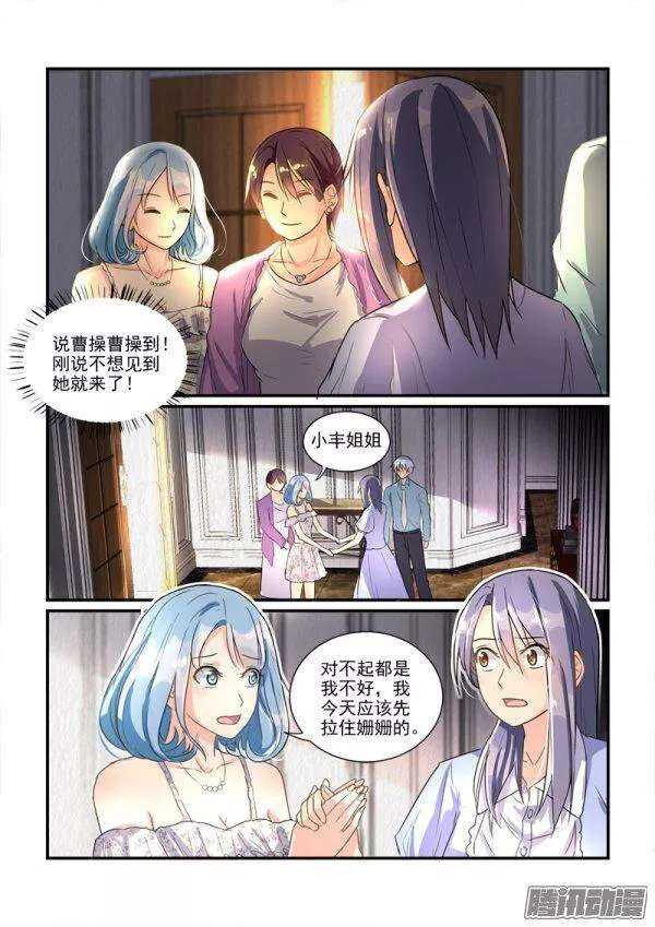 116叶夫人的天罗地网（上）-第116话