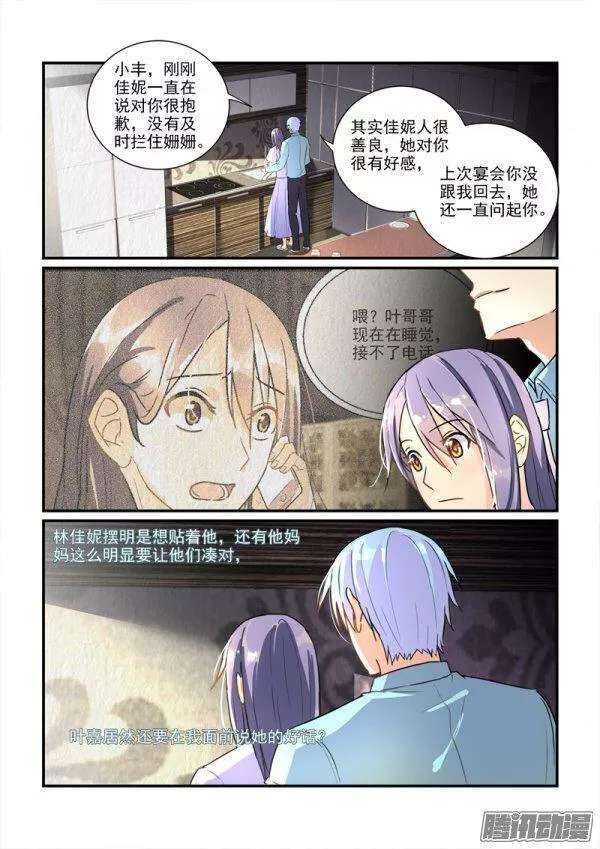 116叶夫人的天罗地网（上）-第116话