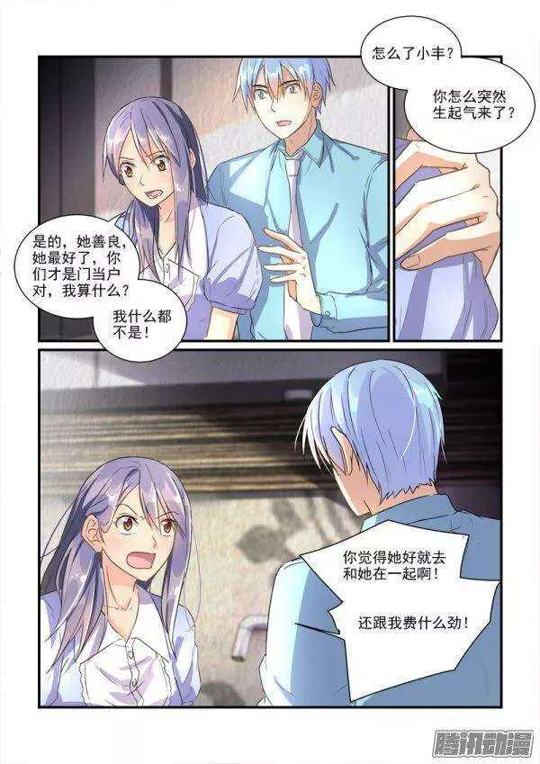 116叶夫人的天罗地网（上）-第116话