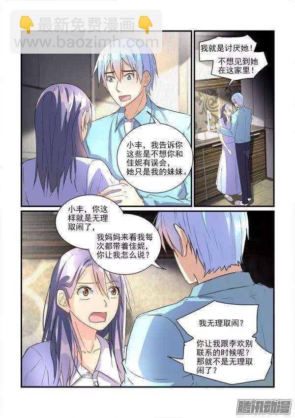 116叶夫人的天罗地网（上）-第116话