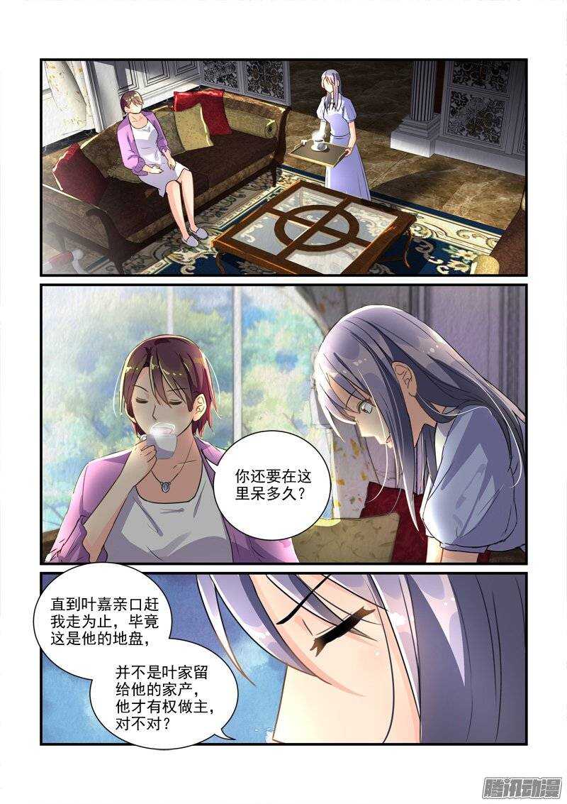 118帝王别墅的女人（上）-第118话