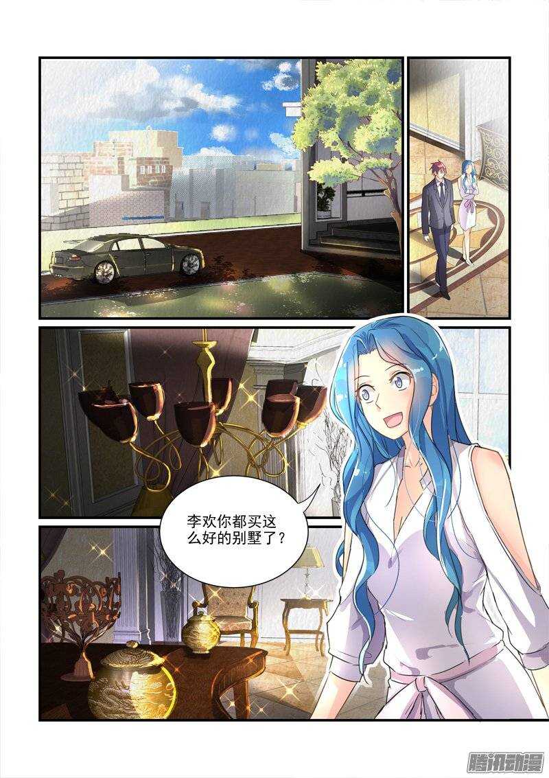 118帝王别墅的女人（上）-第118话