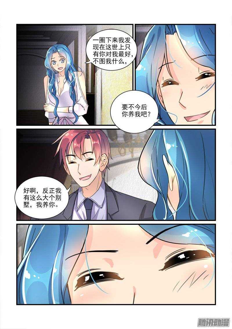 118帝王别墅的女人（上）-第118话