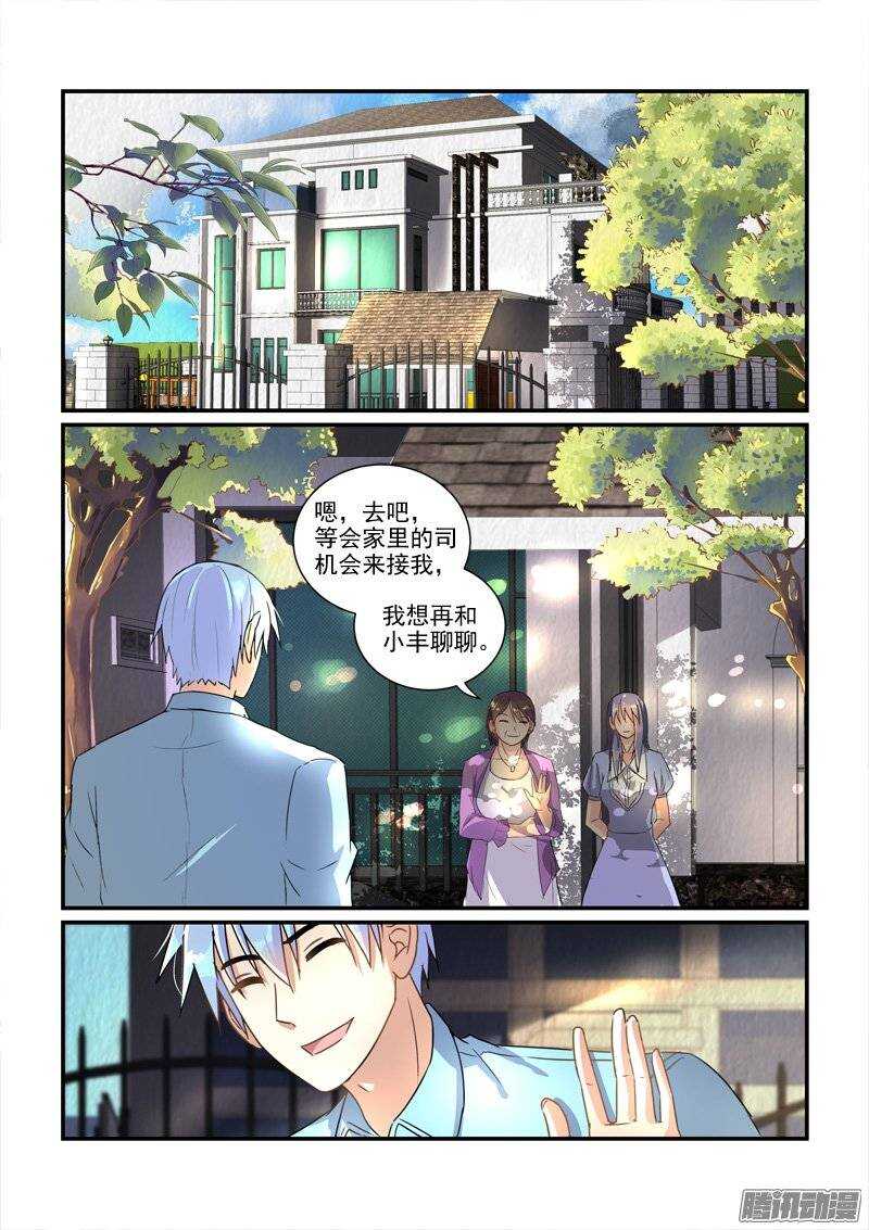 118帝王别墅的女人（上）-第118话