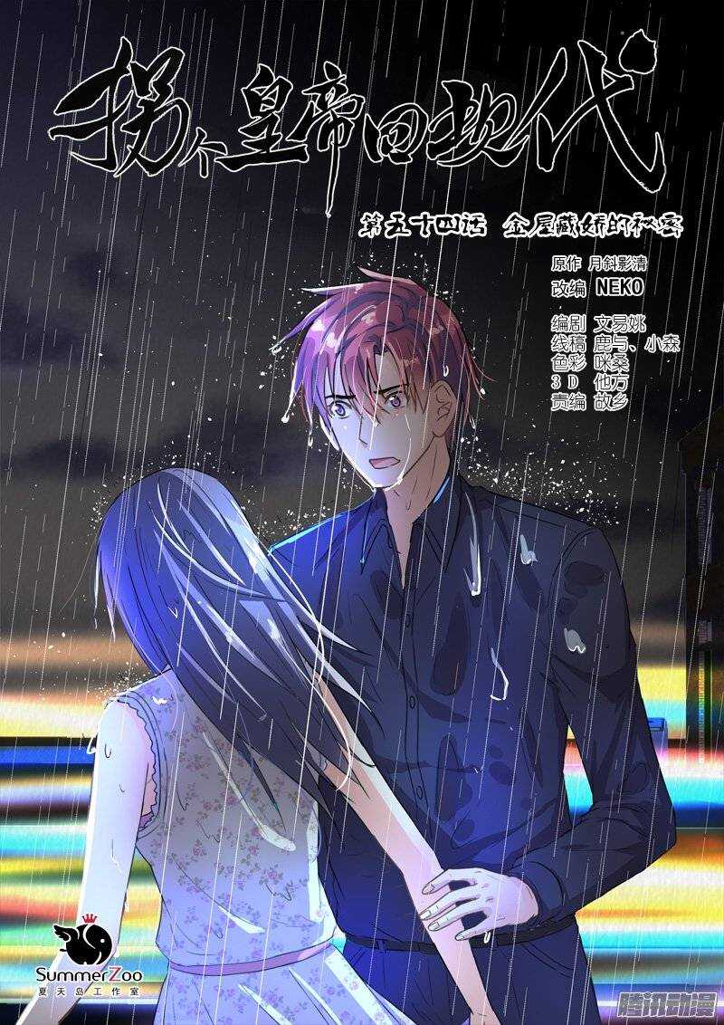 120金屋藏娇的秘密-第120话