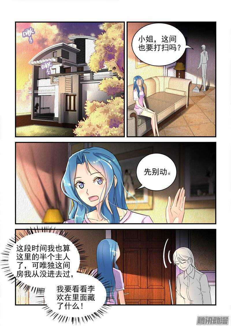 120金屋藏娇的秘密-第120话