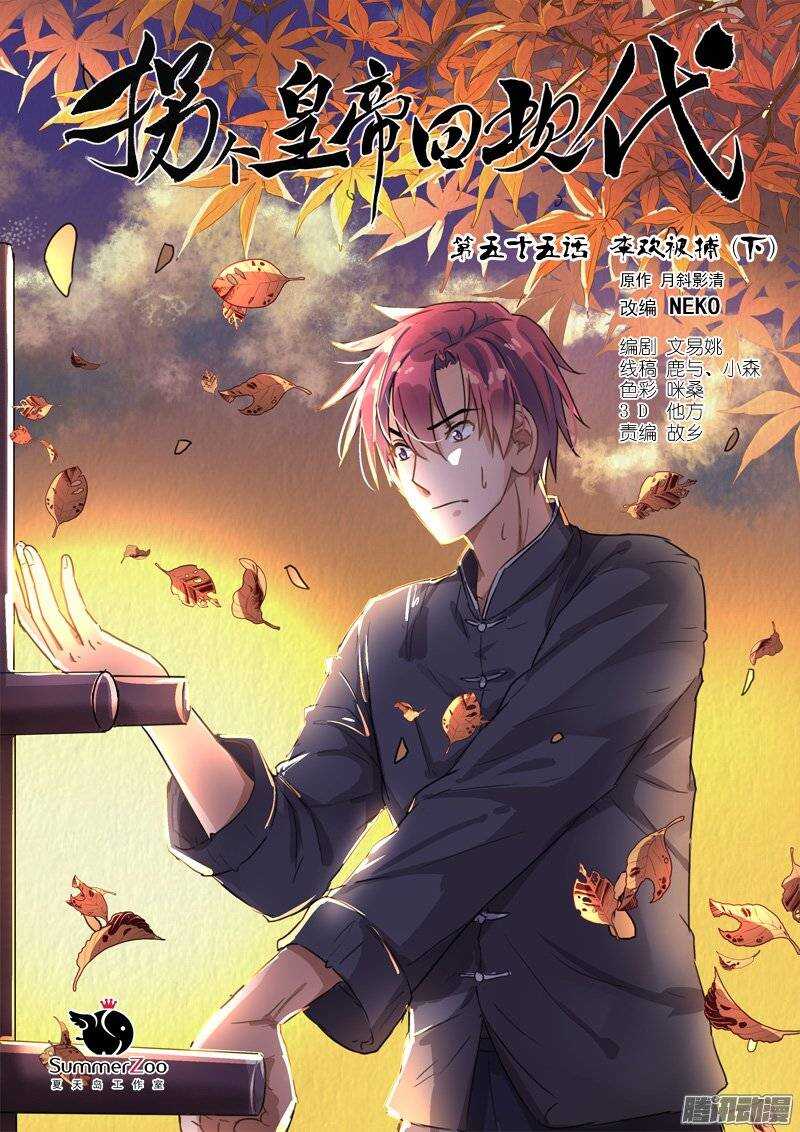 113李欢被捕（下）-第122话