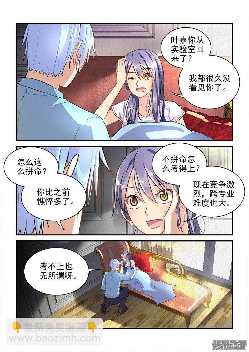 113李欢被捕（下）-第122话