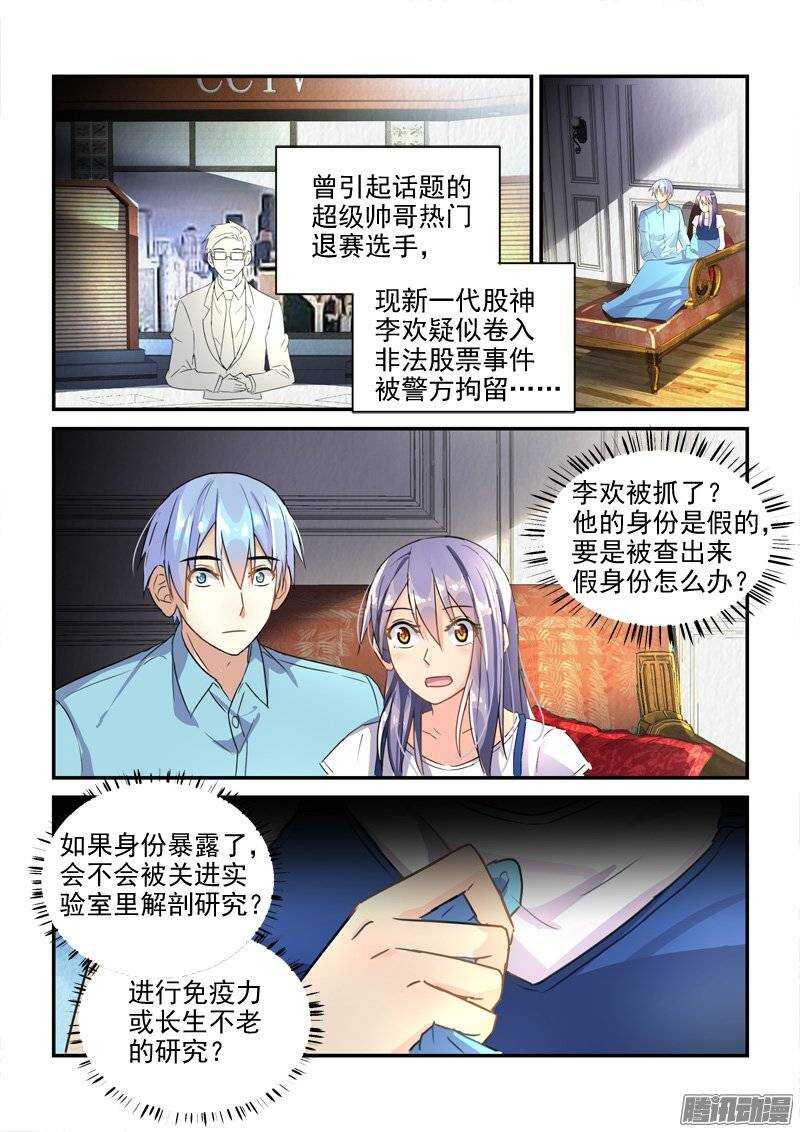 113李欢被捕（下）-第122话