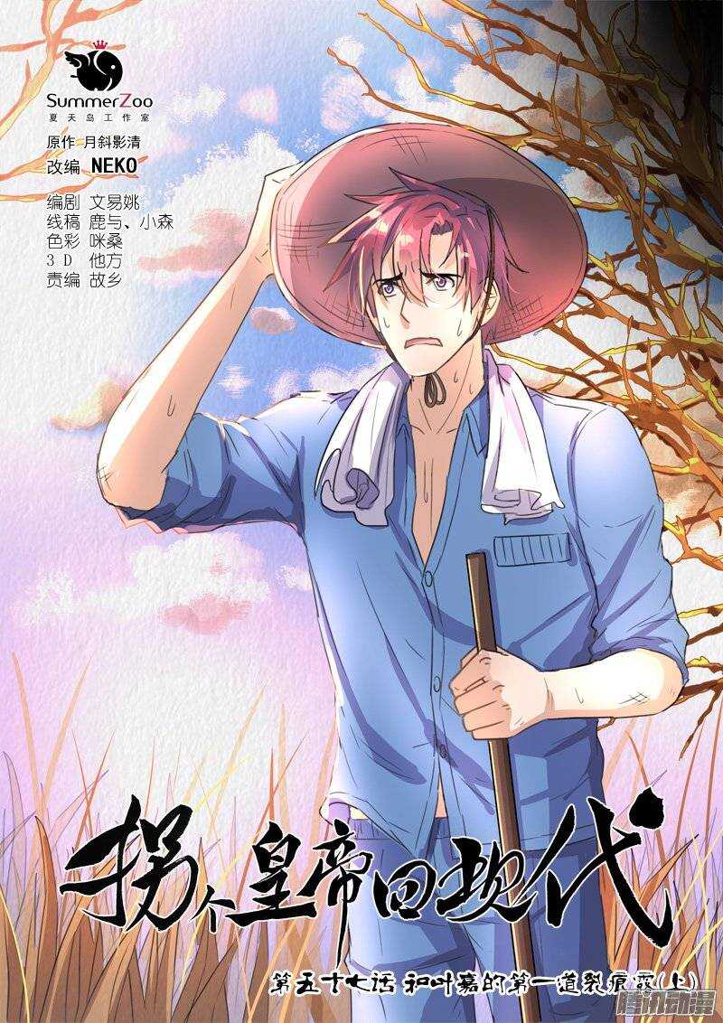 124和叶嘉的第一道裂痕（上）-第124话