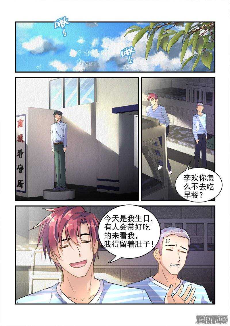 124和叶嘉的第一道裂痕（上）-第124话