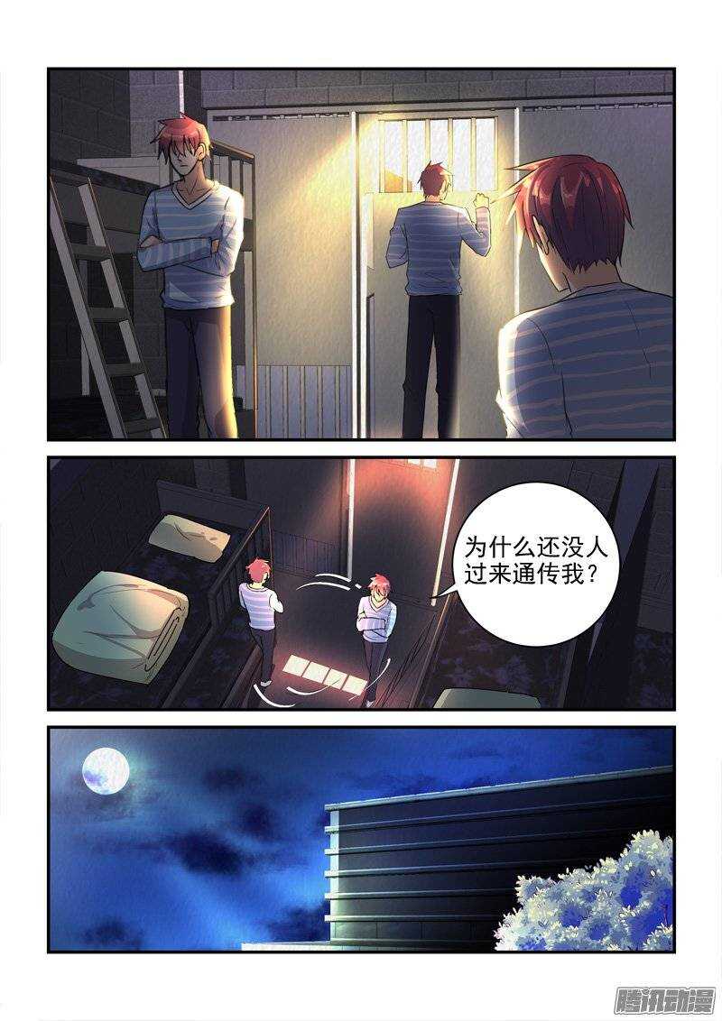 124和叶嘉的第一道裂痕（上）-第124话