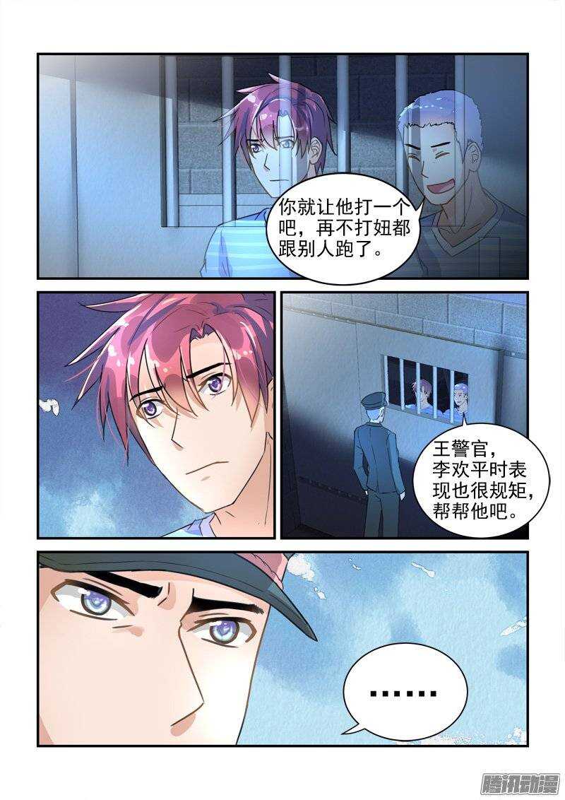 124和叶嘉的第一道裂痕（上）-第124话