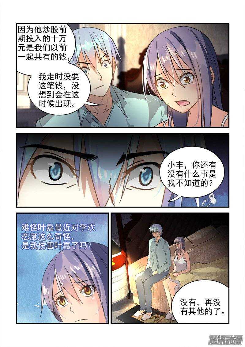 126暴风雨前夕-第126话