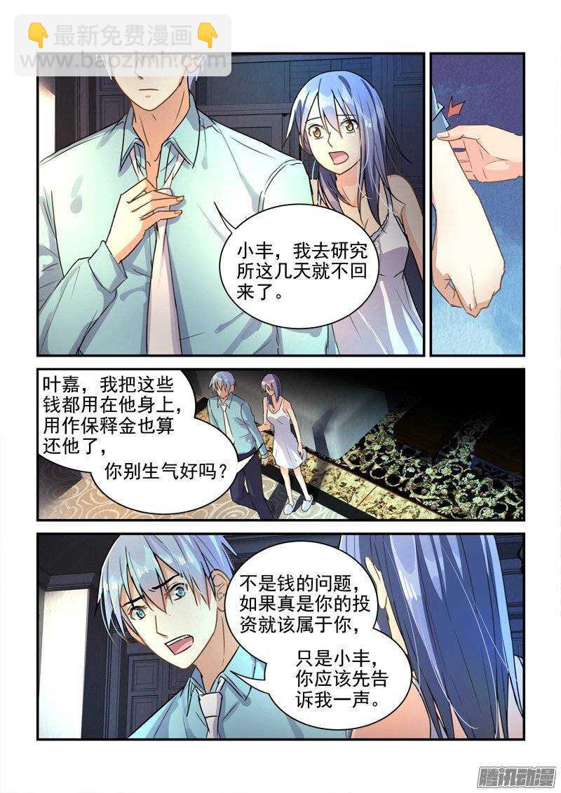 126暴风雨前夕-第126话