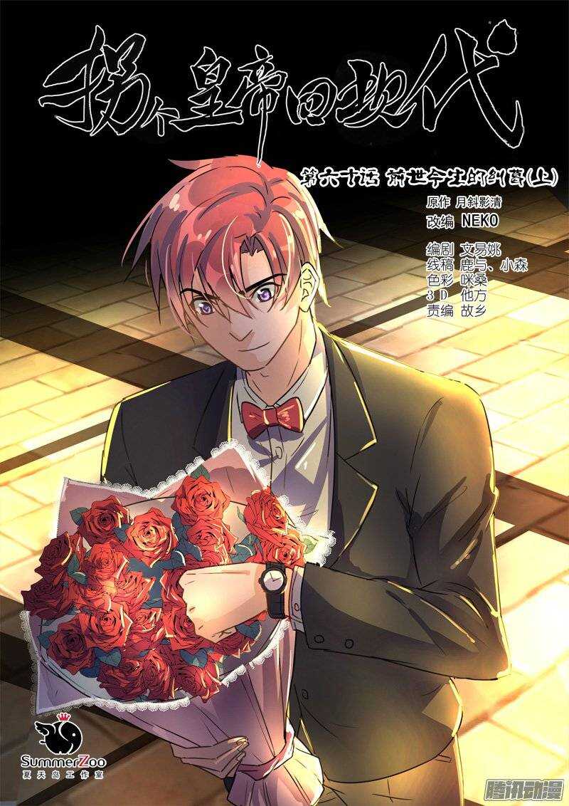 128前世今生的纠葛（上）-第128话