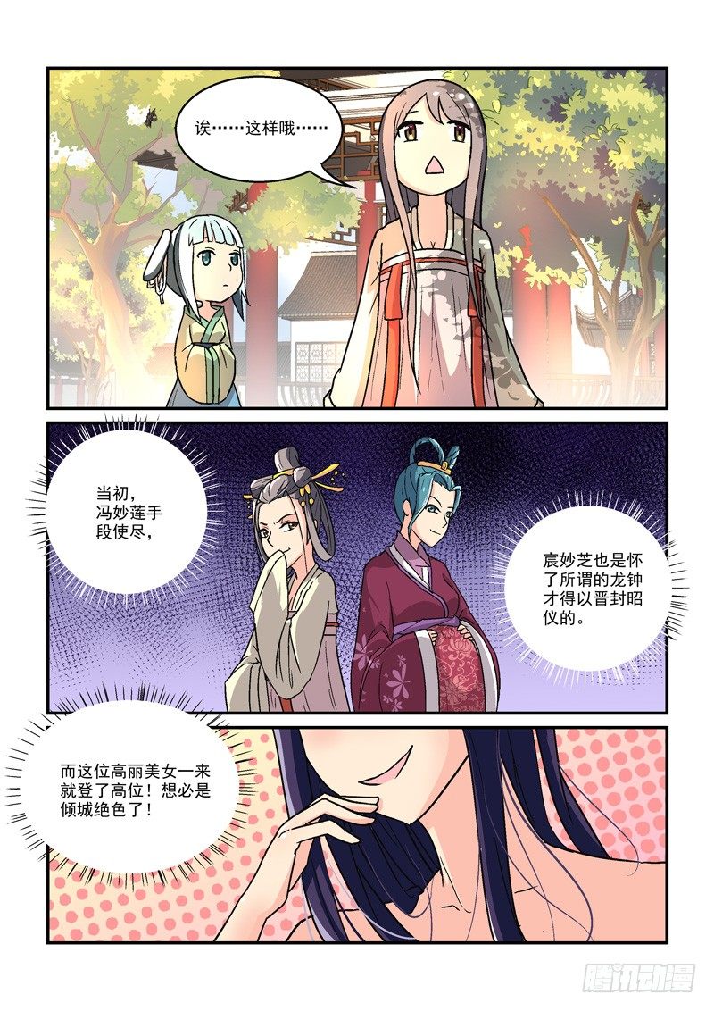 14翠微殿里春意浓（上）-第14话