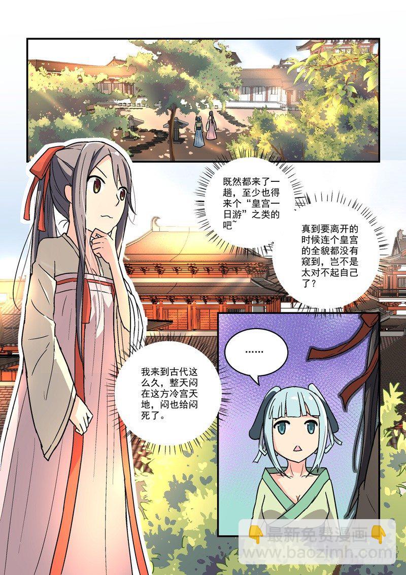 14翠微殿里春意浓（上）-第14话