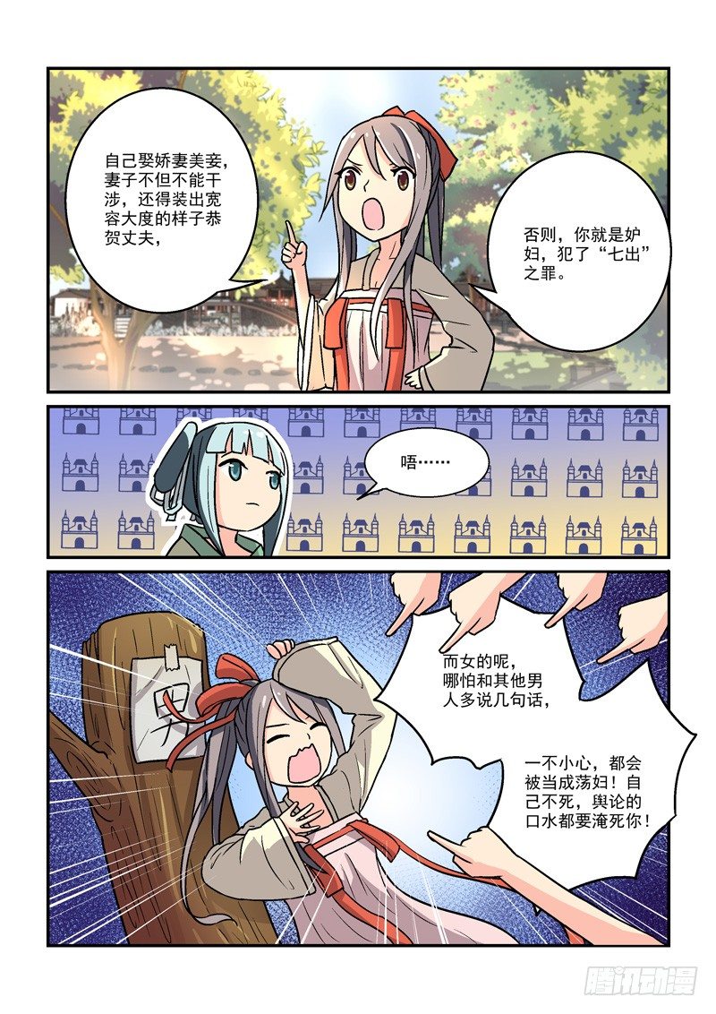 14翠微殿里春意浓（上）-第14话