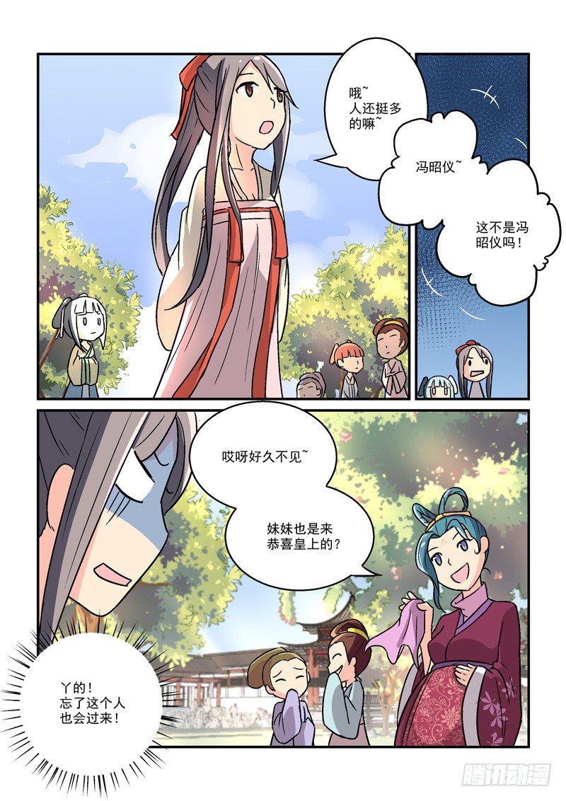 14翠微殿里春意浓（上）-第14话