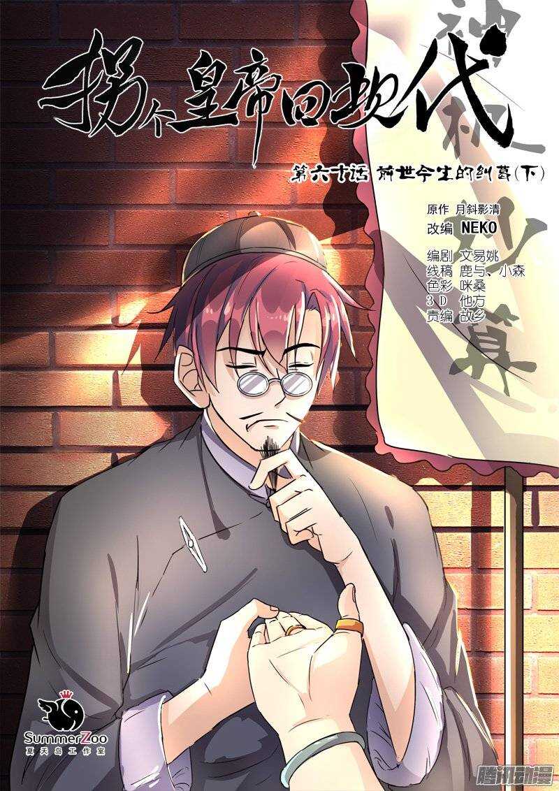 130前世今生的纠葛（下）-第130话