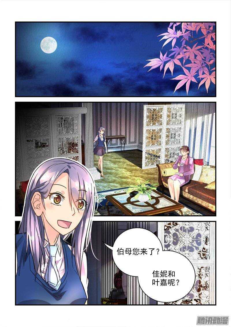 130前世今生的纠葛（下）-第130话