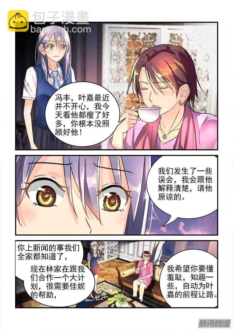 130前世今生的纠葛（下）-第130话