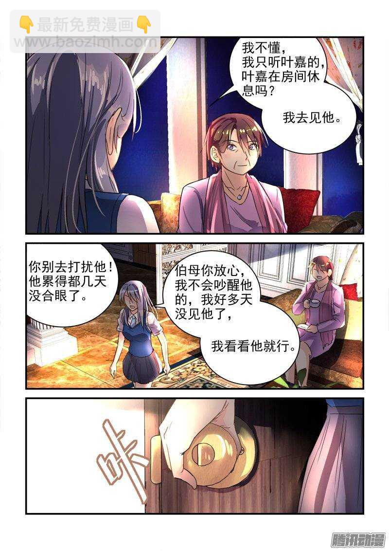 130前世今生的纠葛（下）-第130话