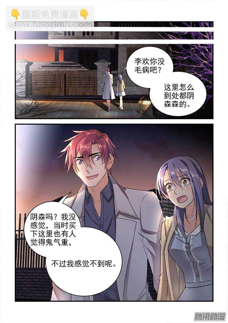 132久别重逢-第132话