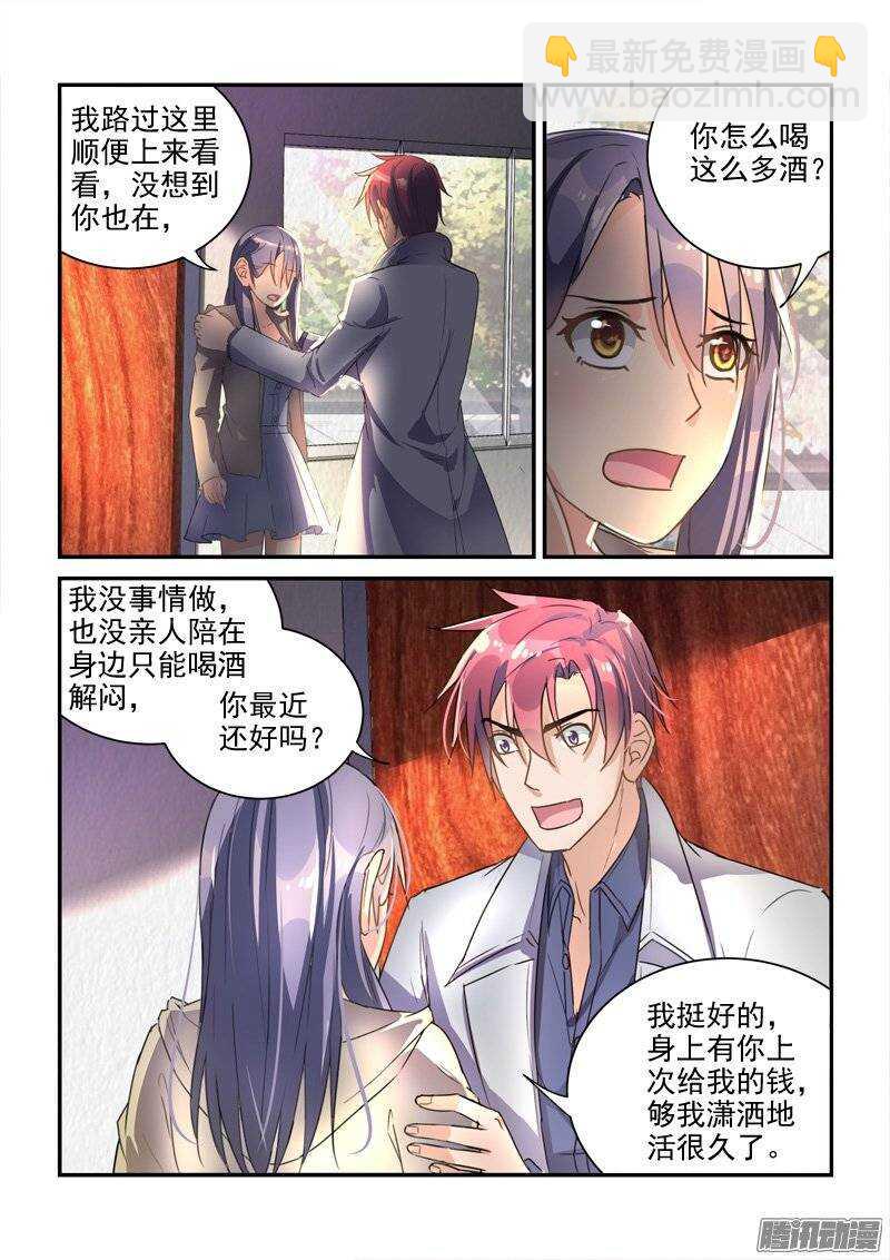 132久别重逢-第132话