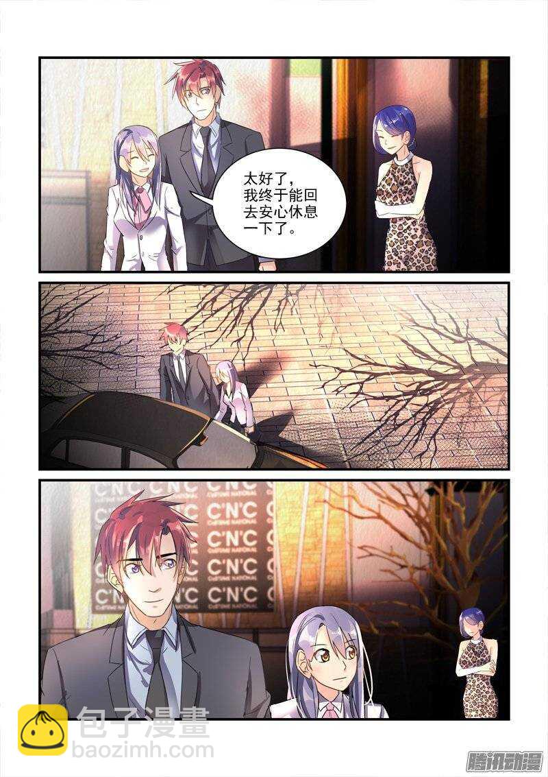 136小暴君大闹别墅（下）-第136话