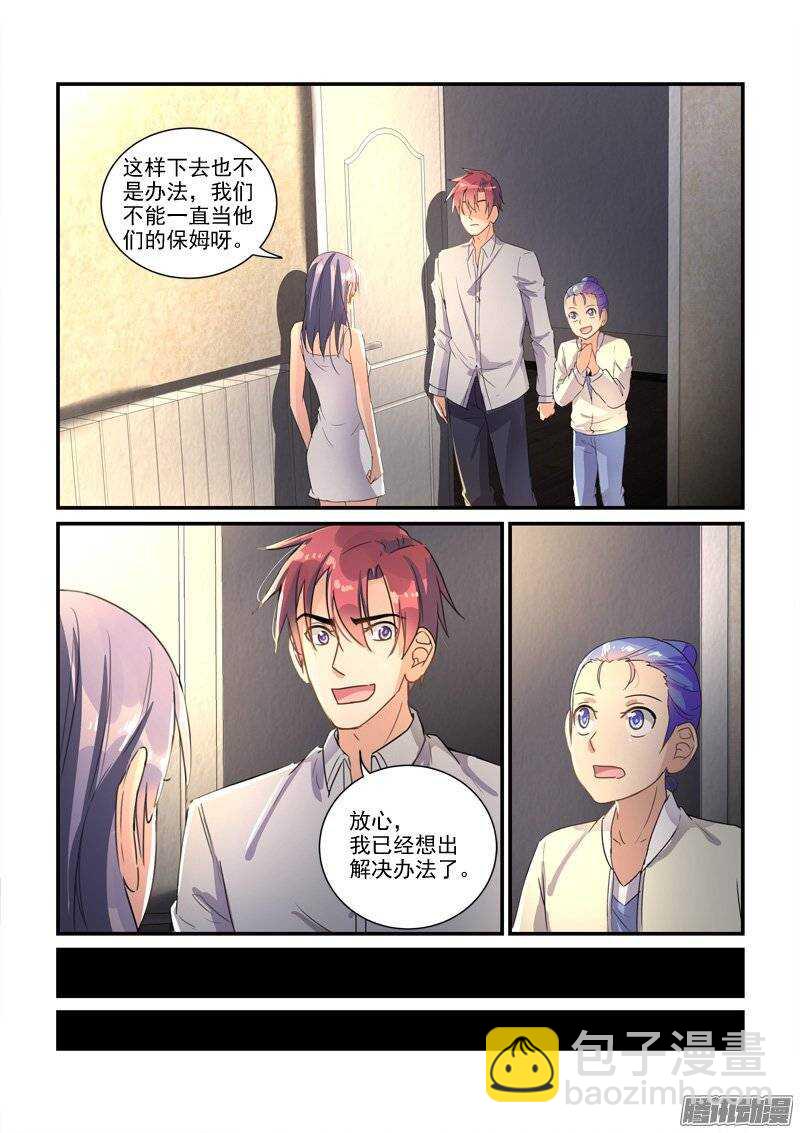 136小暴君大闹别墅（下）-第136话