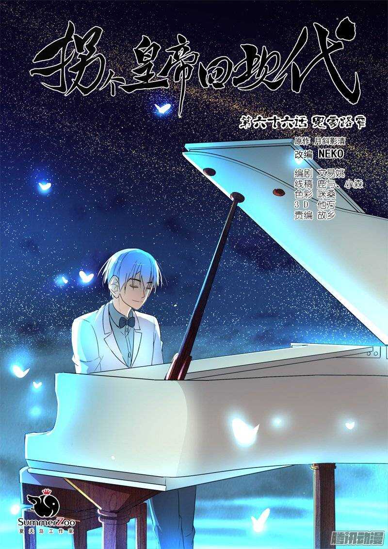 138冤家路窄-第138话