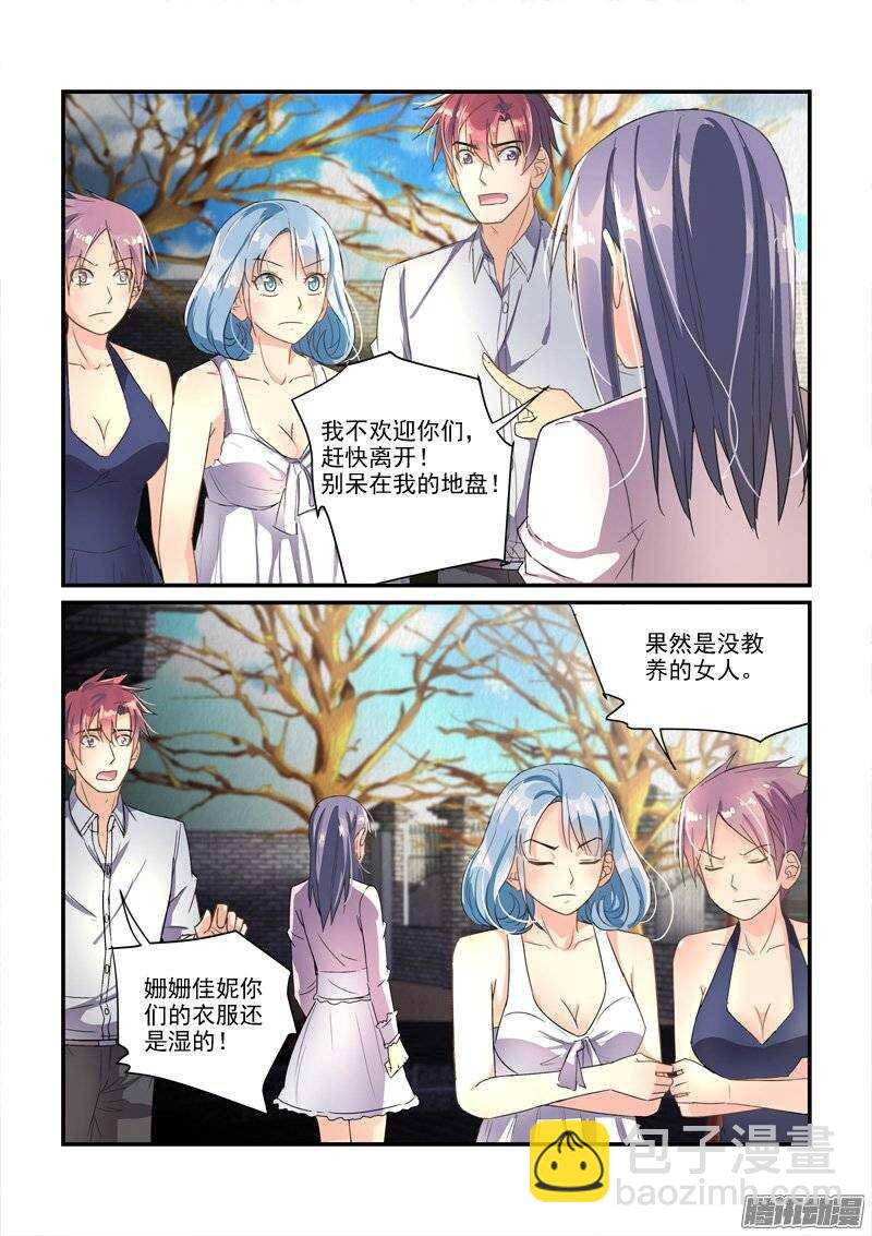 138冤家路窄-第138话