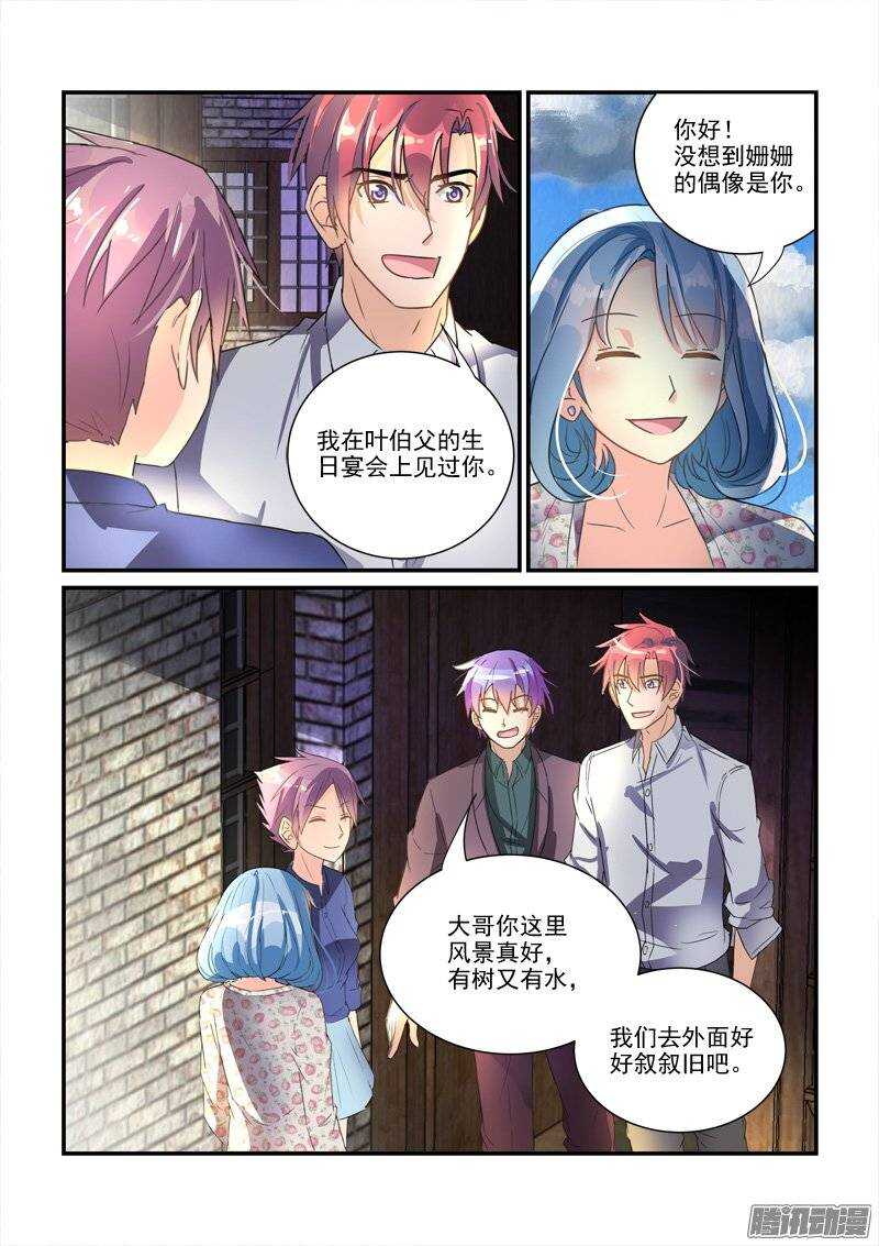 138冤家路窄-第138话