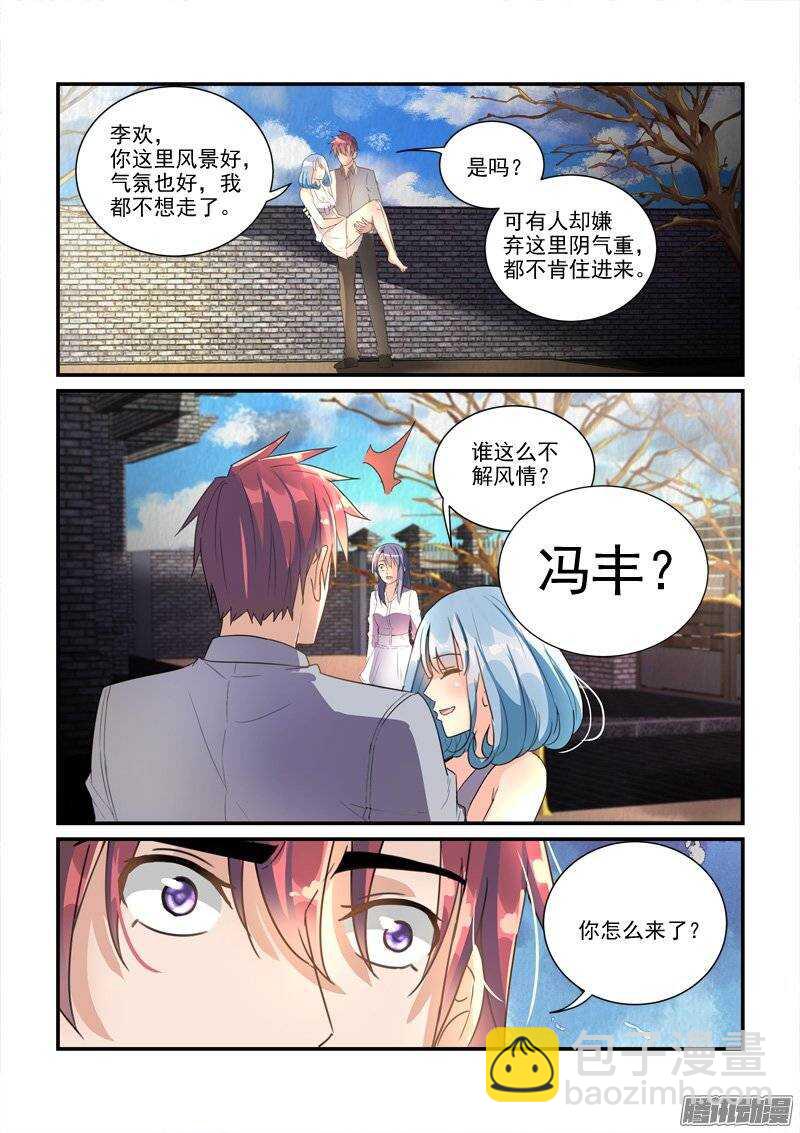 138冤家路窄-第138话