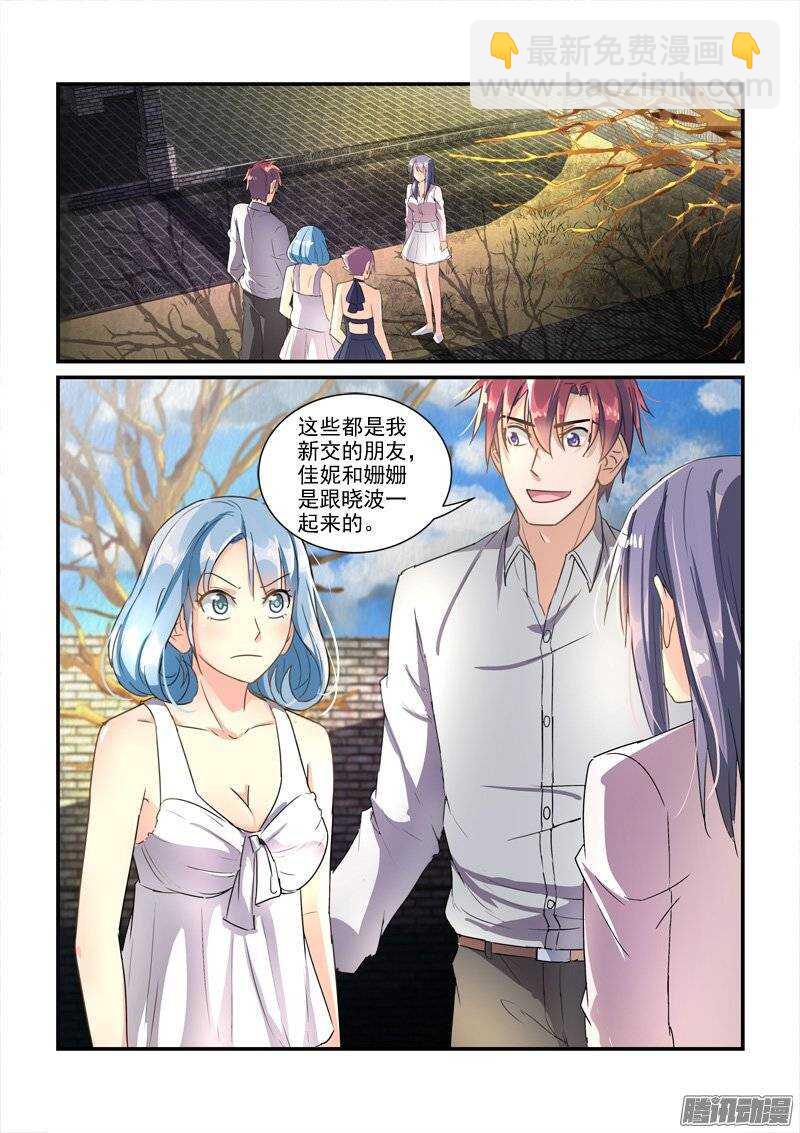 138冤家路窄-第138话