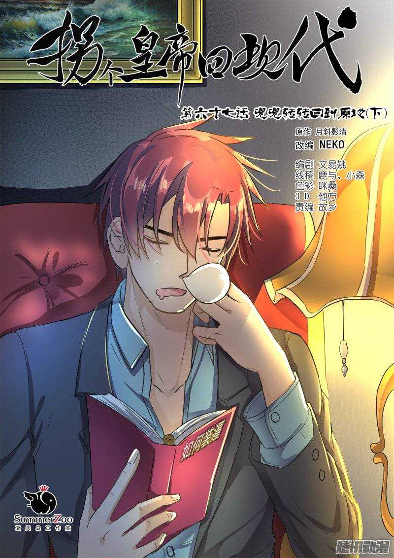 140兜兜转转回到原地（下）-第140话