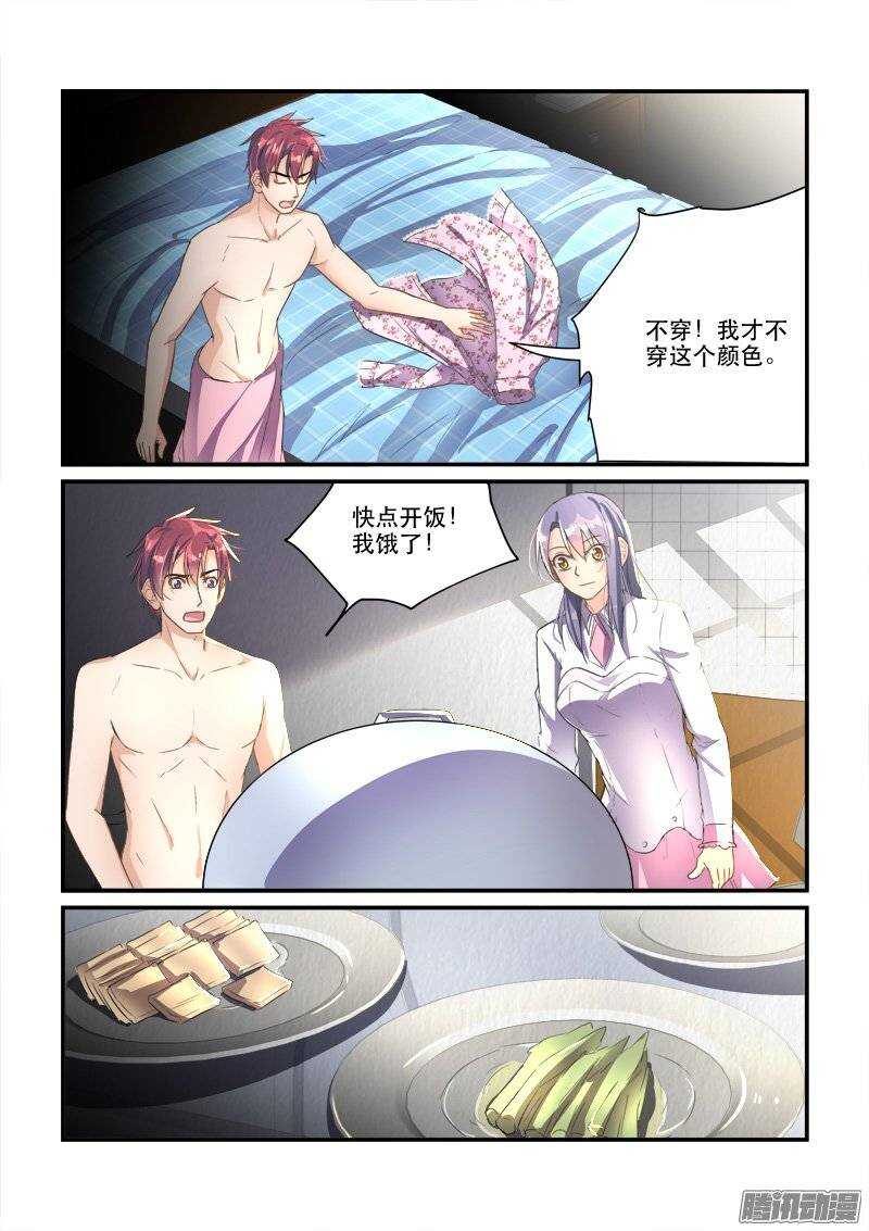 140兜兜转转回到原地（下）-第140话