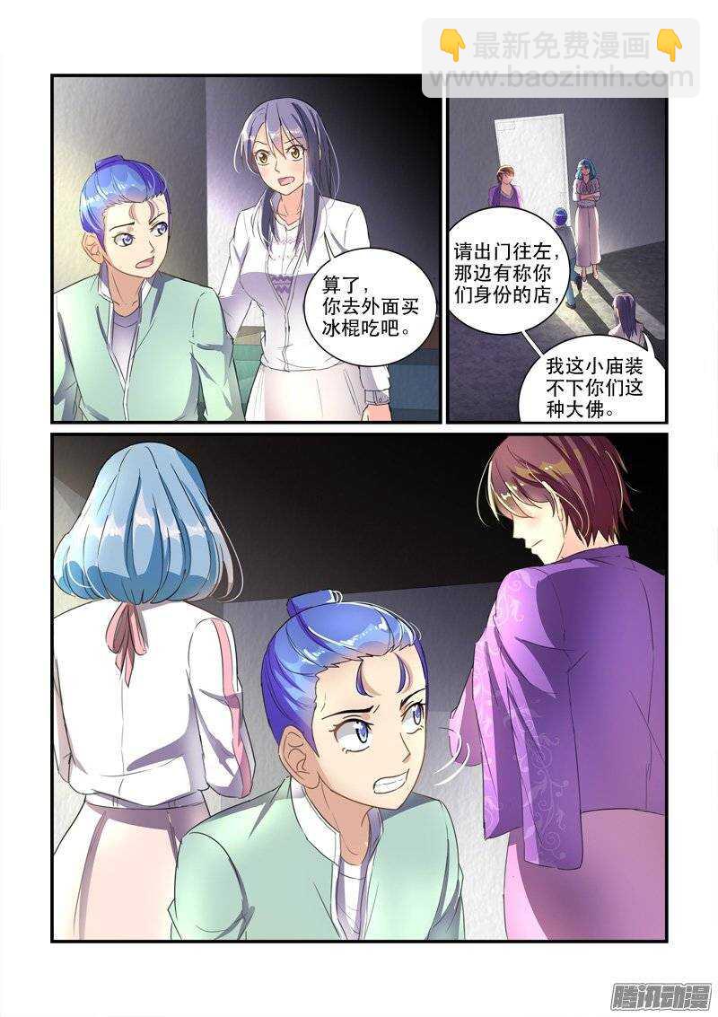 143神秘的结婚证（上）-第142话