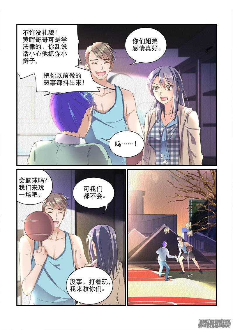 143神秘的结婚证（上）-第142话